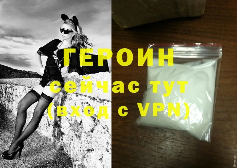 где найти наркотики  Мураши  Героин Heroin 